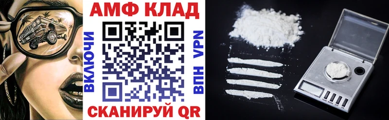 сколько стоит  Йошкар-Ола  АМФ VHQ 