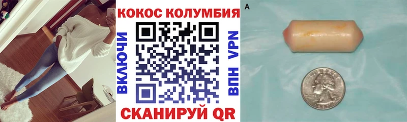 цена   Йошкар-Ола  КОКАИН Columbia 