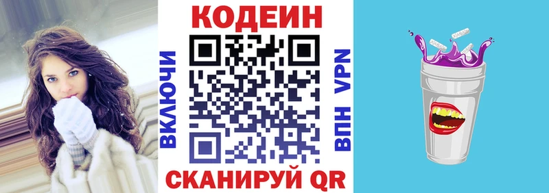 Кодеин напиток Lean (лин)  мега онион  Йошкар-Ола 