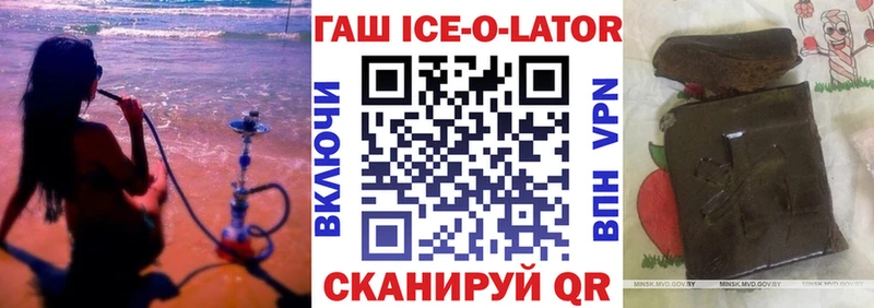 как найти   Йошкар-Ола  Гашиш ice o lator 